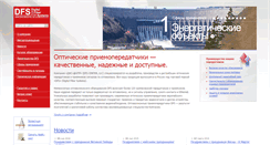 Desktop Screenshot of dfs-group.ru